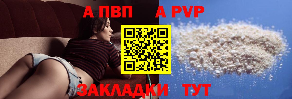 Alpha PVP крисы CK Вязьма