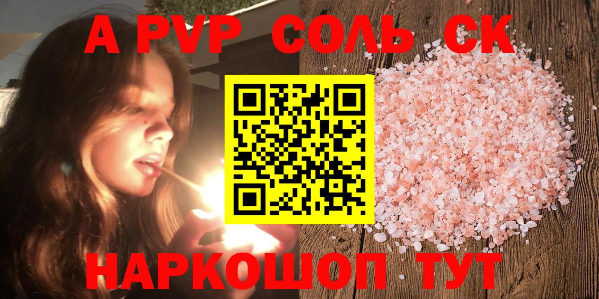 A PVP СК  Alpha PVP мука  Вход с VPN  APVP СК  Альфа ПВП  Вязьма 