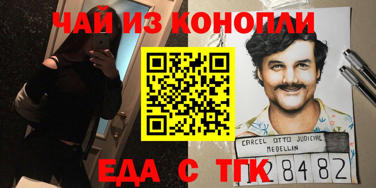 Печенье с ТГК марихуана Вязьма