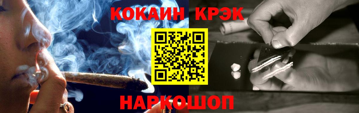 Кокаин Перу  КОКАИН Колумбийский  Вязьма  Вход с VPN 