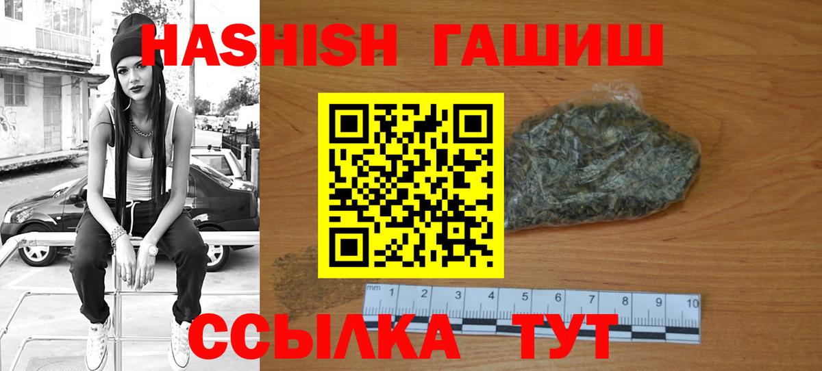 Вязьма  ГАШ  ГАШИШ AMNESIA HAZE  Вход с VPN  Гашиш hashish 