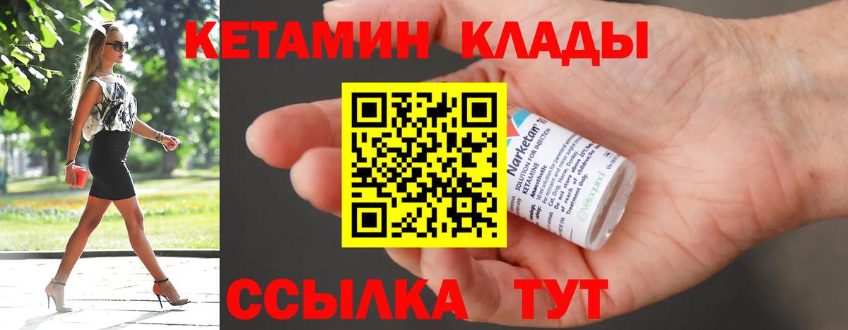 Вязьма  гидра онион  Кетамин VHQ  Вход с VPN  КЕТАМИН VHQ 