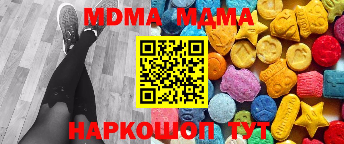 MDMA Molly  МДМА Molly  Вязьма  Вход с VPN 