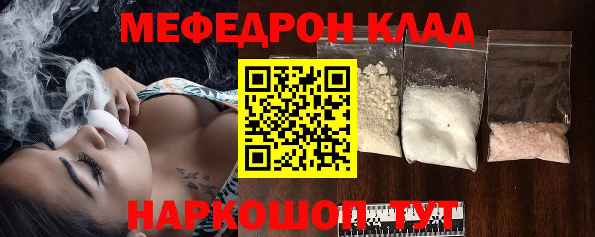 МЕФ Вязьма