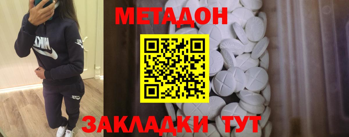 МЕТАДОН белоснежный  Вход с VPN  МЕТАДОН мёд  Вязьма 