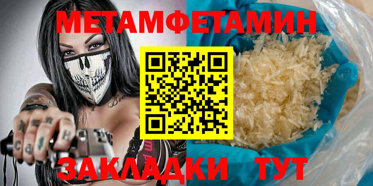 Вязьма  Метамфетамин Methamphetamine  Метамфетамин Methamphetamine  Вход с VPN 