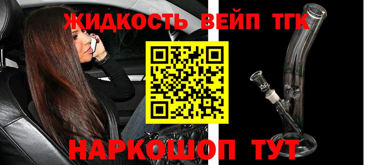 Дистиллят ТГК гашишное масло  ТГК жижа  закладка  Вход с VPN  Вязьма 